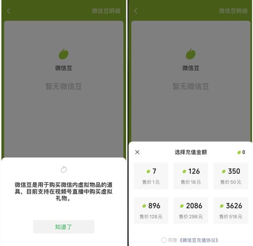 ios版微信新增大波更新,还有微信豆直播