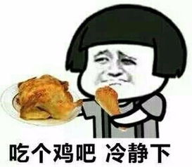 这个叫什么qq表情,不是炸鸡块