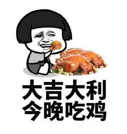 这些吃鸡常用语你知道吗,看到第四个我笑了