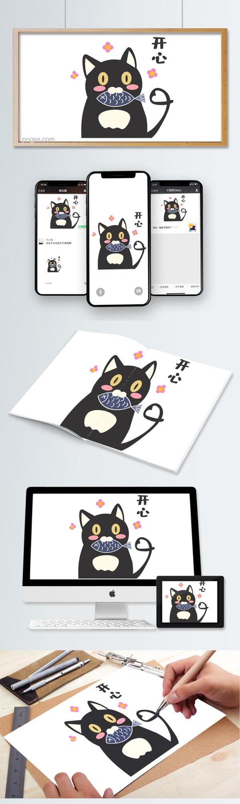 手绘卡通猫咪开心吃鱼图片大小1024x3420px图片尺寸1.81mb来自png搜索网pngss.com免费免扣png素材下载表情包吃东西吃鱼动物卡通卡通手绘卡通鱼开心可爱猫咪免扣png食物矢量