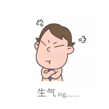 气大伤身愤怒可以冲动不可以