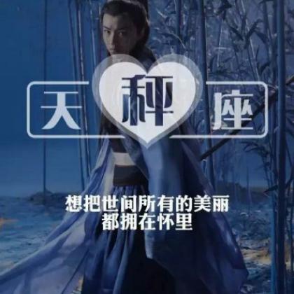 2020十二星座头像男生真人带字男生专属一整套12张