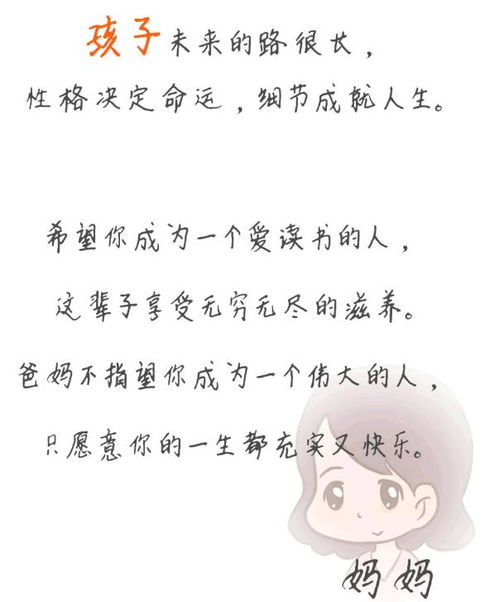 孩子,我为什么要你努力读书一组火爆朋友圈的漫画