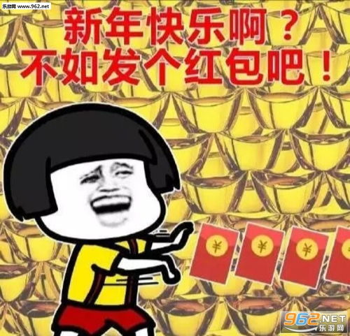 200新年快乐祝福图片新年快乐表情包可爱下载乐游网游戏下载