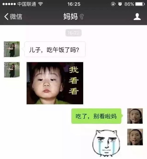 和爸妈比赛发表情包,结果却闹出了笑话有点吃亏