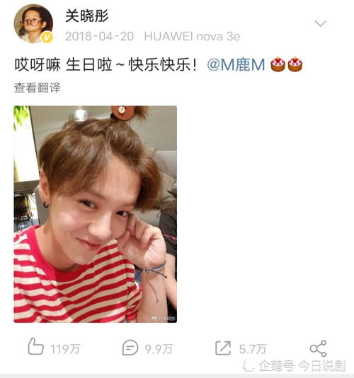鹿晗关晓彤疑似分手真暴击了