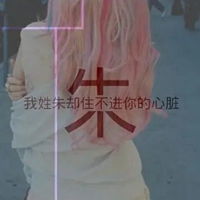 敲好看的姓氏头像超级好看的姓氏头像带字
