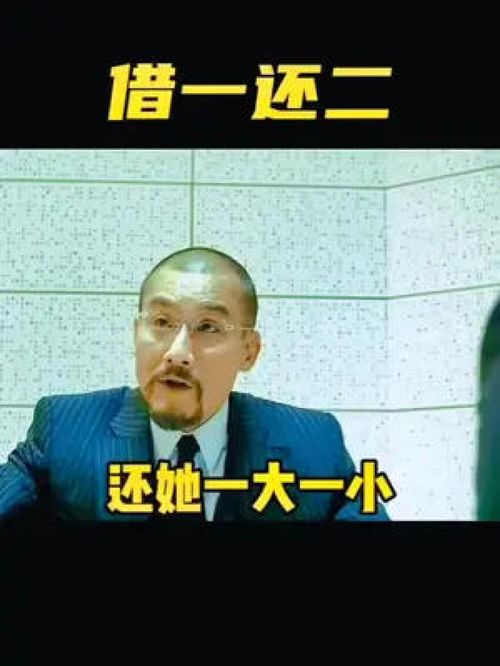 借一还二,还一大一小搞笑表情包撩妹表情包这谁顶得住啊惊不惊喜意不意外搞笑视频