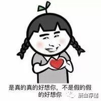 每日一笑我想你表情包无论晴天下雨,我都在想你