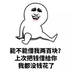 如何巧妙地让朋友还钱