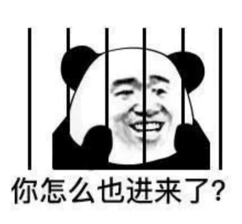 搞笑表情包沙雕图片腾讯滨海大厦