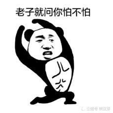 拥有这100个魔性表情包,你就是斗图王