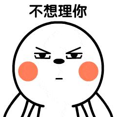 你不想混了表情包soogif