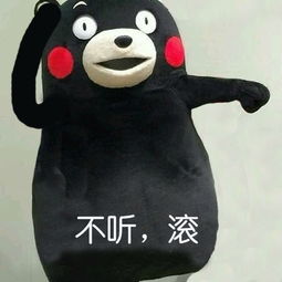 学会拒绝表情包