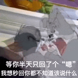 日常热门沙雕搞笑表情