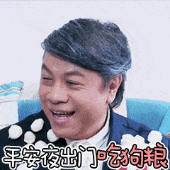 平安夜问候祝福动态微信表情图