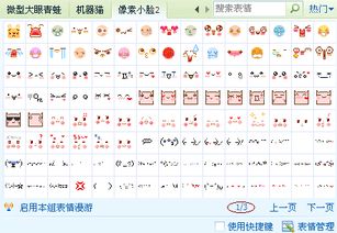 求颜文字的qq表情包就是类似这样哒