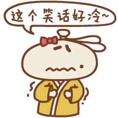 这个笑话好冷,一点也不好笑