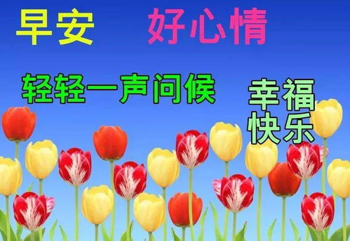 10月11日最漂亮早上好动态表情图片大全,秋天早安问候美图大全