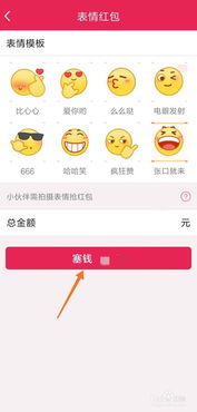 qq表情红包怎么发