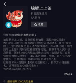 一个话题如何完成一亿流量收割