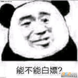 宝贝走啊去兴风作浪图片是我小咪错了表情包下载乐游网游戏下载