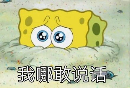 可爱表情包拿图片你气鼓鼓,我一脸懵,怎么这么凶