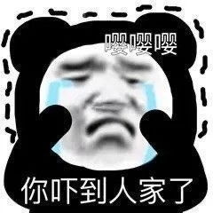 表情包分享哄完别的小朋友没有,可以轮到我了吗