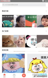 表情宅表情制作app官方版下载表情宅app安卓版2.0下载飞翔下载