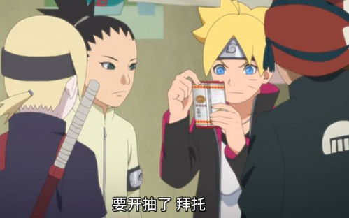 博人传,卡牌游戏火遍木叶村,鸣人志得意满,志乃却遭受打击