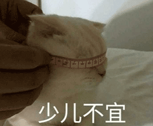 沙雕斗图表情包i你以为这样很好玩吗嗯