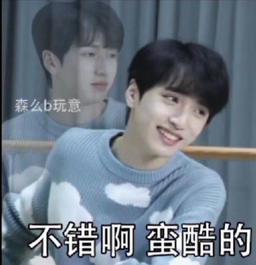时代少年团表情包搞笑我喜欢你