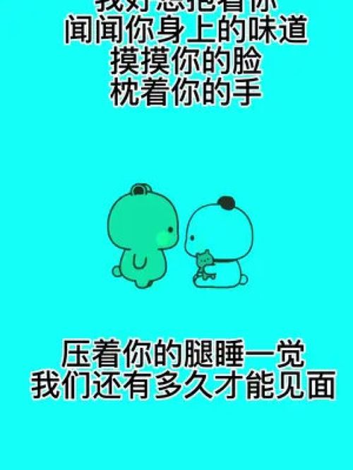 表情包专治不开心动态表情包每日一笑好想抱着你干啥呢