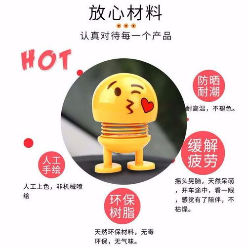 抖音同款表情包弹簧公仔摇头笑脸创意汽车摆件装饰品