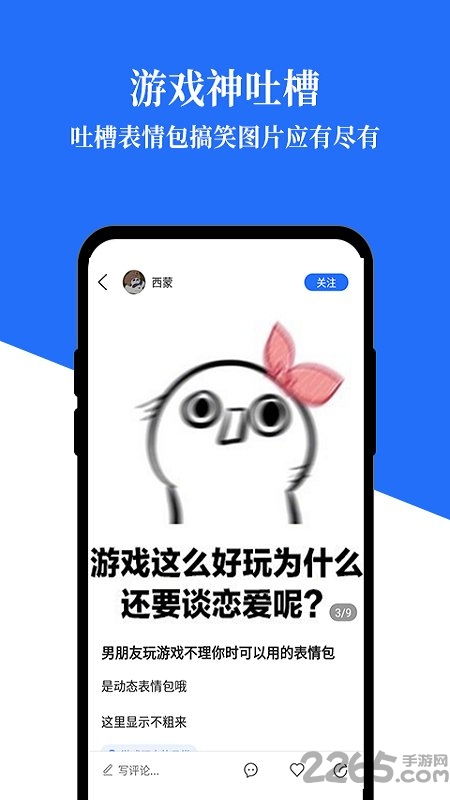 搞笑表情包制作软件开学