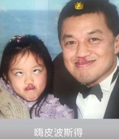 李嫣晒童年合影为李亚鹏庆48岁生日,父女俩双双扮鬼脸巧遮嘴唇