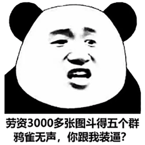 幽默搞笑表情包我想对你说声谢谢,因为你的美,矫正了我的视力