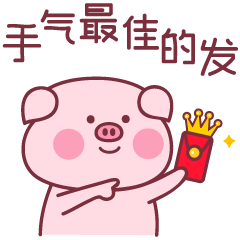有关baby猪的动态qq表情图片