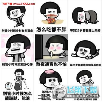 微信聊天搞笑表情包搞笑
