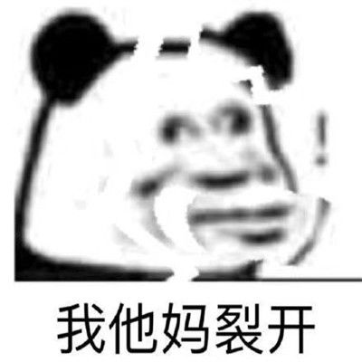 2021最新版裂开专用表情包微信热门我裂开了表情