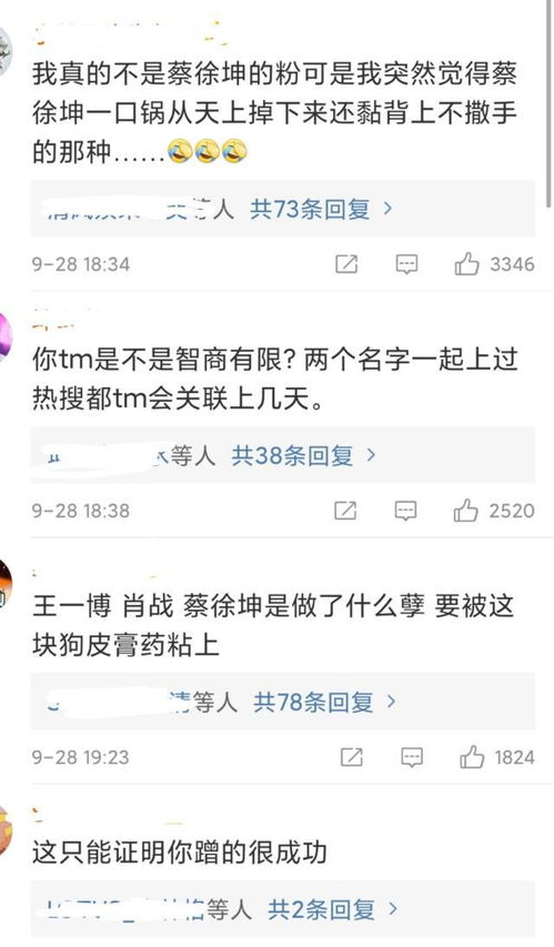 1小时喷56位明星,谢明皓放石锤证明和蔡徐坤关系,网友真搞笑