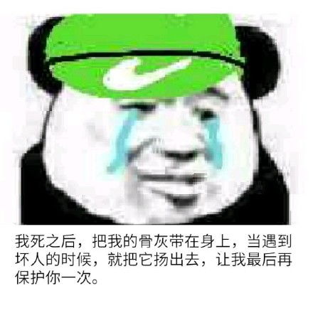 东星耀扬搞笑表情包东星