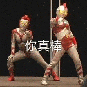 今日份热门表情包