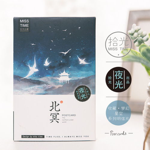 夜光明信片小清新文艺古风可爱动漫异形生日贺卡学生毕业季礼物