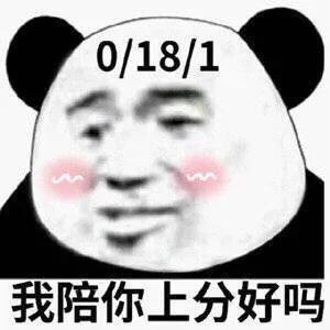 今日份搞笑表情包