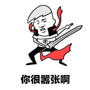 张学友表情包原图gif