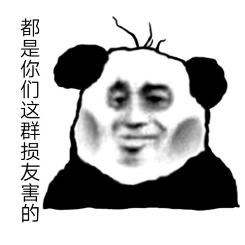 搞笑斗图表情包报告,他吹牛b不打草稿