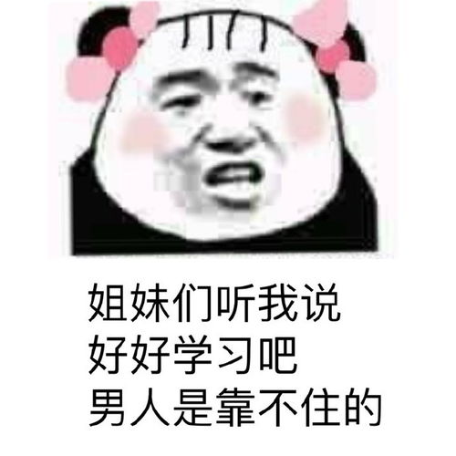 我爱学习表情包,不学习不配点开系列