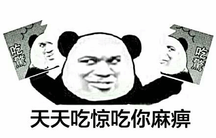 吃惊沙雕搞笑表情包给今天的自己竖个大拇指