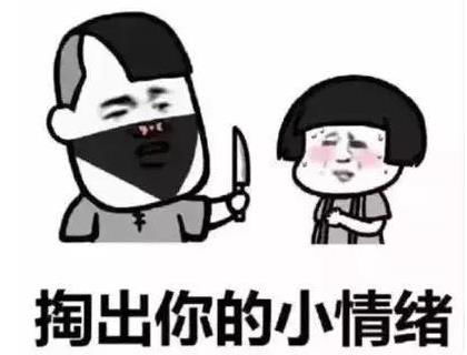 抖音打劫斗图表情包抖音打劫表情包高清下载介绍游戏吧